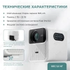 Проектор Xiaomi Wanbo Projector Mozart1 (1920*1080/2+32G/Android9/900ANSI/Auto-Focus)
