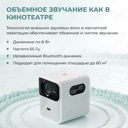 Проектор Xiaomi Wanbo Projector Mozart1 (1920*1080/2+32G/Android9/900ANSI/Auto-Focus)