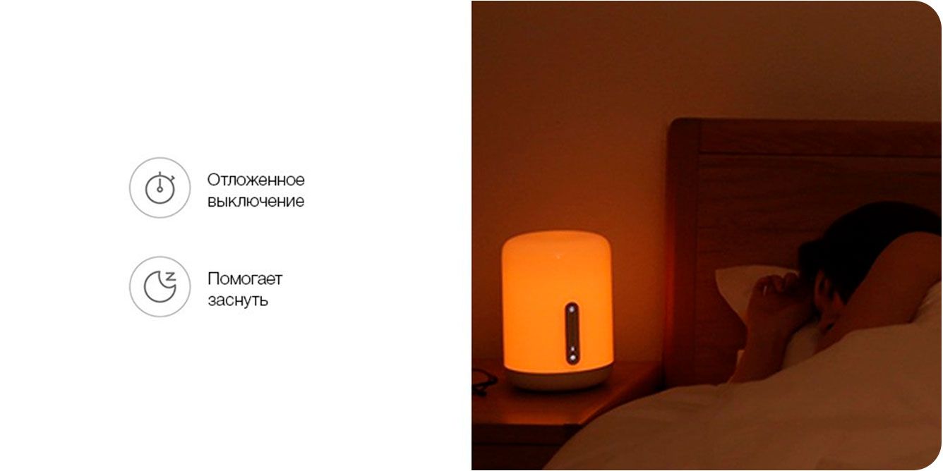 Прикроватная лампа Xiaomi Mijia Bedroom Lamp with WIFI Control 2
