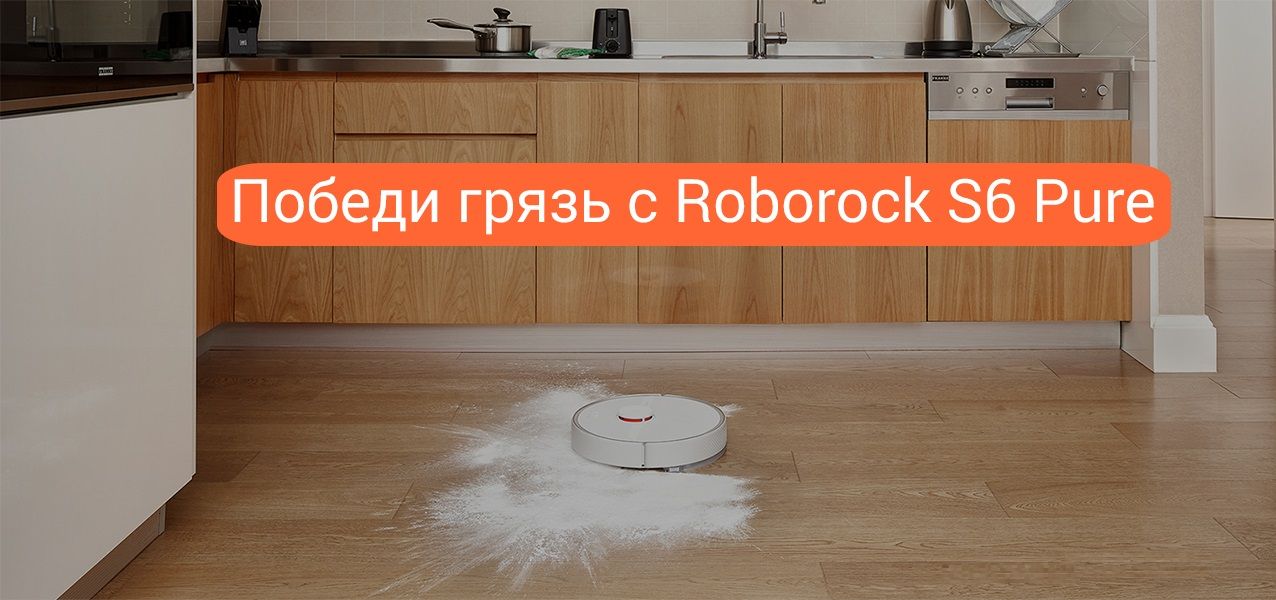 robot-vacuum-xiaomi-roborock-s6-pure-111.jpg