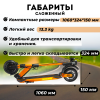 Электросамокат E-TWOW GT SE 48V 10,5 AH  Samsung 2025 г. оранжевый