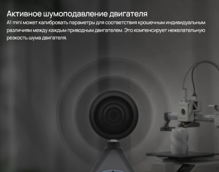 3D-принтер Bambu Lab A1 mini Combo (EU)
