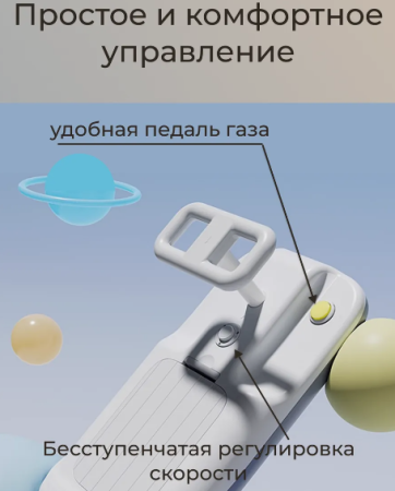 Детский электромобиль с функцией уборки