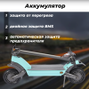 Электросамокат E-TWOW Tank Torq TK5 Dual Motor тиффани