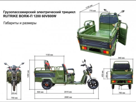Грузовой электротрицикл Rutrike Вояж-П 1200 Трансформер 60V800W зеленый