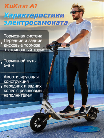 Электросамокат Kukirin A1