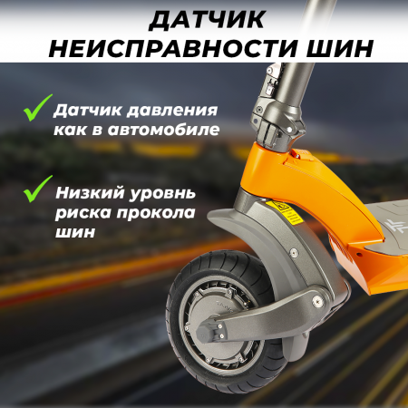 Электросамокат E-TWOW Tank Torq TK5 Dual Motor оранжевый
