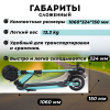 Электросамокат E-TWOW GT SE 48V 10,5 AH  Samsung 2025 г. тиффани