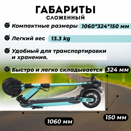Электросамокат E-TWOW GT SE 48V 10,5 AH  Samsung 2025 г. тиффани