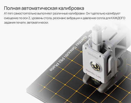 3D-принтер Bambu Lab A1 mini (EU)