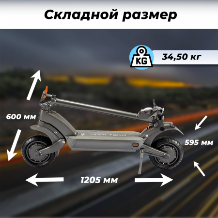 Электросамокат E-TWOW Tank Torq TK5 Dual Motor серый графит