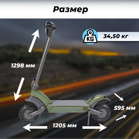 Электросамокат E-TWOW Tank Torq TK5 Dual Motor Хаки