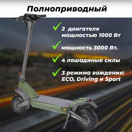 Электросамокат E-TWOW Tank Torq TK5 Dual Motor Хаки