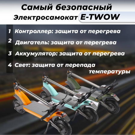 Электросамокат E-TWOW Tank Torq TK5 Dual Motor оранжевый