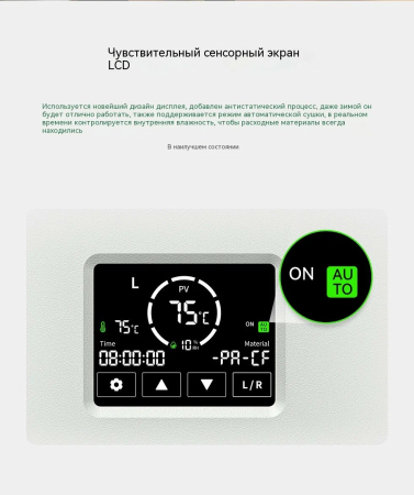 Сушилка для пластика Creality Space Pi X4L
