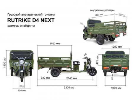 Электротрицикл Rutrike D4 Next 1800 60V1200W синий