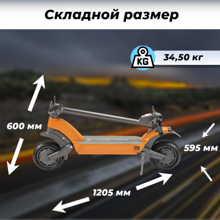 Электросамокат E-TWOW Tank Torq TK5 Dual Motor оранжевый