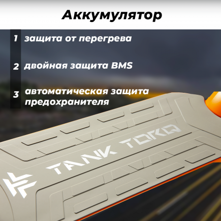 Электросамокат E-TWOW Tank Torq TK5 Dual Motor оранжевый