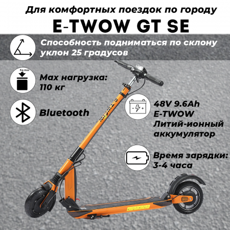 Электросамокат E-TWOW GT SE 48V 10,5 AH  Samsung 2025 г. оранжевый