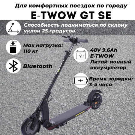 Электросамокат E-TWOW GT SE 48V 10,5 AH Samsung 2025 г. черный матовый