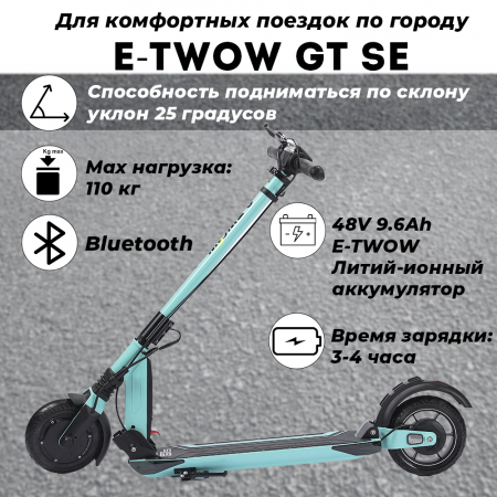 Электросамокат E-TWOW GT SE 48V 10,5 AH  Samsung 2025 г. тиффани