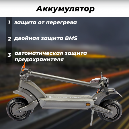 Электросамокат E-TWOW Tank Torq TK5 Dual Motor серый графит