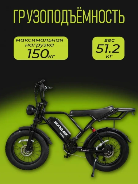Электровелосипед SAMIK BK20
