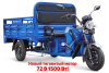 Грузовой электротрицикл Rutrike D4 NEXT 1800 72V1500W синий
