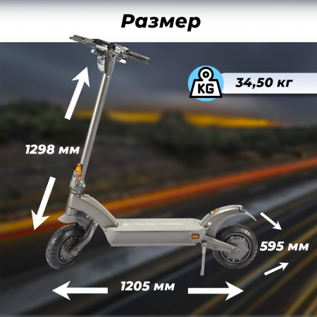 Электросамокат E-TWOW Tank Torq TK5 Dual Motor серый графит