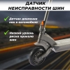 Электросамокат E-TWOW Tank Torq TK5 Dual Motor серый графит