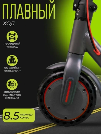 Электросамокат SAMIK M365 Pro