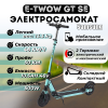 Электросамокат E-TWOW GT SE 48V 10,5 AH  Samsung 2025 г. тиффани