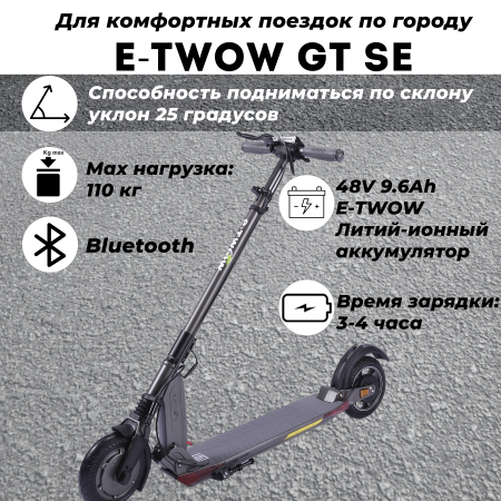 Электросамокат E-TWOW GT SE 48V 10,5 AH Samsung 2025 г. серый графит
