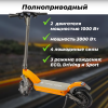 Электросамокат E-TWOW Tank Torq TK5 Dual Motor оранжевый
