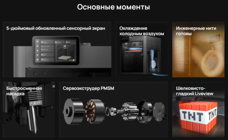 3D-принтер Bambu Lab P2S (EU)