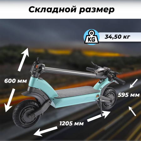 Электросамокат E-TWOW Tank Torq TK5 Dual Motor тиффани