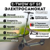 Электросамокат E-TWOW GT SE 48V 10,5 AH  Samsung 2025 г. хаки