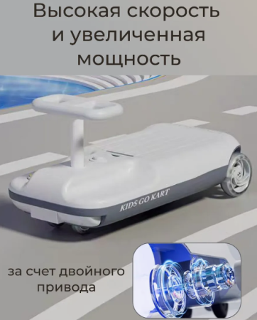 Детский электромобиль с функцией уборки