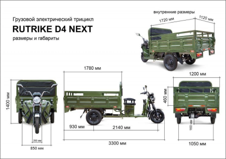 Грузовой электротрицикл Rutrike D4 NEXT 1800 72V1500W серый